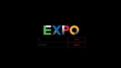 엑스포