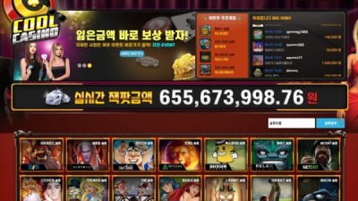쿨카지노