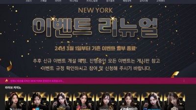 뉴욕 먹튀사이트