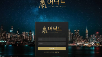 어딕트