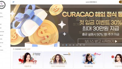 먹튀사이트 애니타임