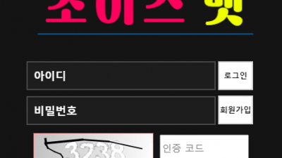 초이스벳