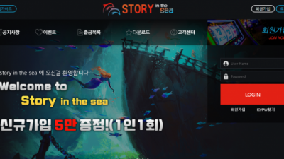 스토리인더씨 STORY IN THE SEA