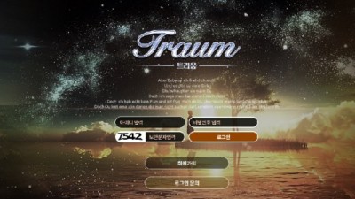 트라움