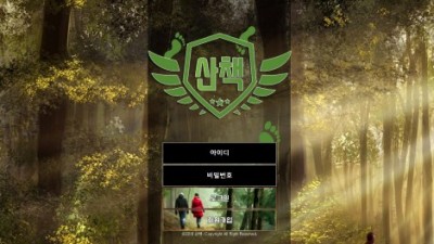[먹튀검증완료] 산책