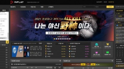 [먹튀검증완료] 인플레이
