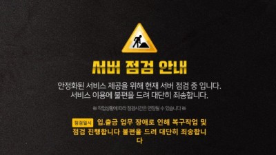 [먹튀검증완료] 부가티