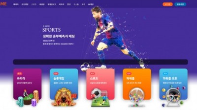 [먹튀검증완료] 에스게임