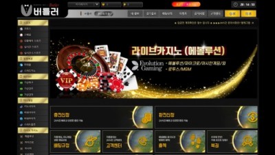 [먹튀검증완료] 버틀러