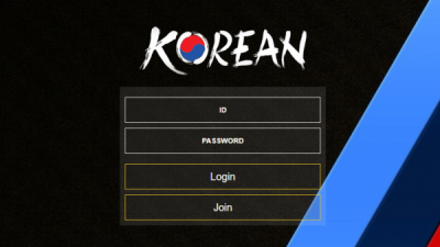 [먹튀검증완료] 코리안
