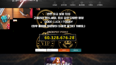 [먹튀검증완료] 드래곤바다