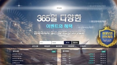 [먹튀검증완료] 하늘고래