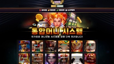 [먹튀검증완료] 넘버원슬롯