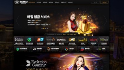[먹튀검증완료] 해머카지노