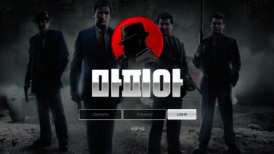 [먹튀검증완료] 마피아