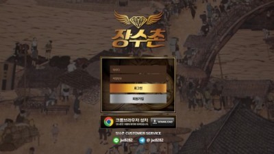 [먹튀검증완료] 장수촌