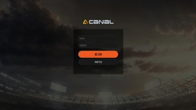 [먹튀검증완료] 카날