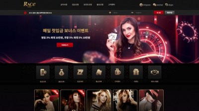 [먹튀검증완료] 레이스카지노