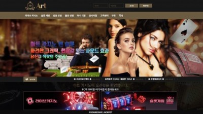 [먹튀검증완료] 아트