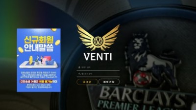 [먹튀검증완료] 벤티