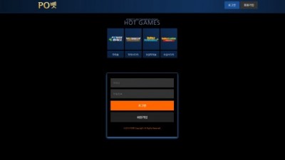 [먹튀검증완료]  피오벳