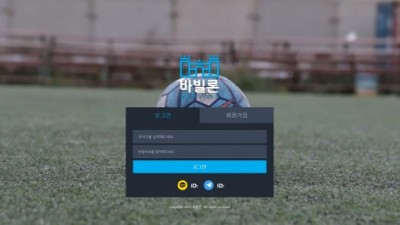 [먹튀검증완료]  바빌론
