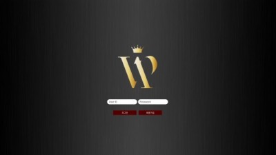[먹튀검증완료] 브이아이피