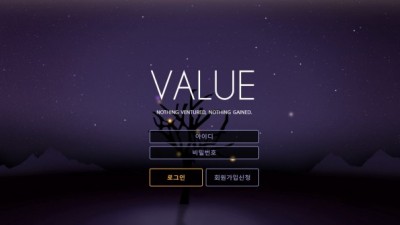 [먹튀검증완료] 밸류
