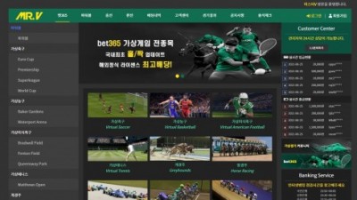 [먹튀검증완료] 미스터브이