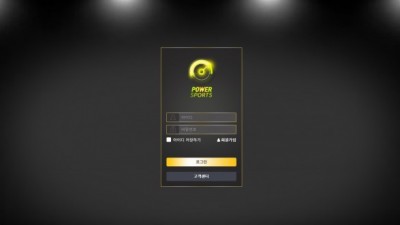 [먹튀검증완료] 파워스포츠