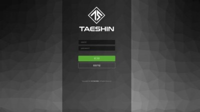 [먹튀검증완료] 태신