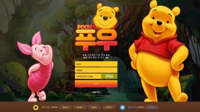 [먹튀검증완료] 푸우