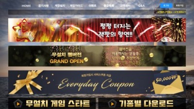 [먹튀검증완료] 하얀등대