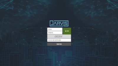 [먹튀검증완료] 자비스