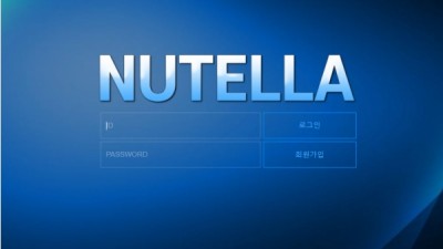 [먹튀검증완료] 누텔라