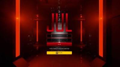 [먹튀검증완료] 줄
