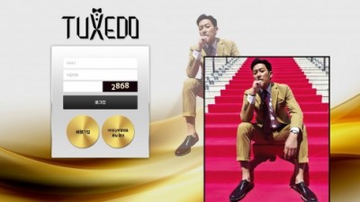 [먹튀검증완료] 턱시도
