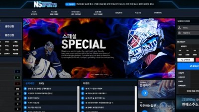 [먹튀검증완료] NS스포츠