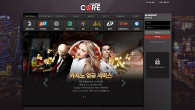 [먹튀검증완료] 코어카지노