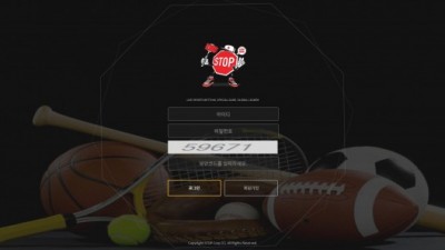 [먹튀검증완료] 스톱