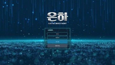 [먹튀검증완료] 은하
