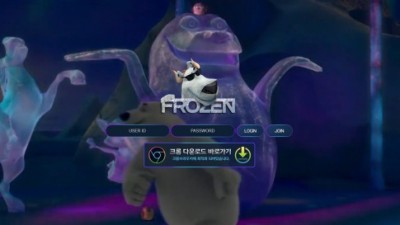 [먹튀검증완료] 프로즌