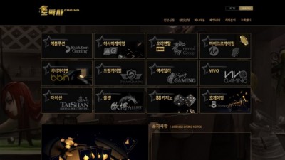 [먹튀검증완료] 도박사카지노