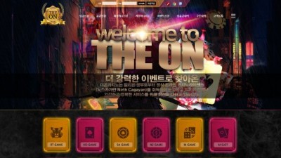 [먹튀검증완료] 더온카지노