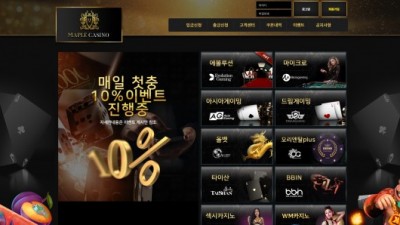 [먹튀검증완료] 메이플카지노