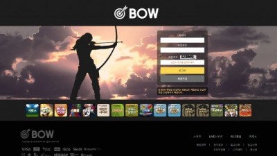 [먹튀검증완료] 보우