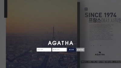 [먹튀검증완료]  아가타