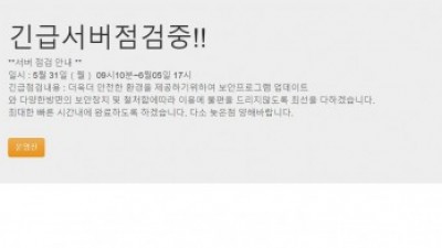 [먹튀검증완료] 찬스