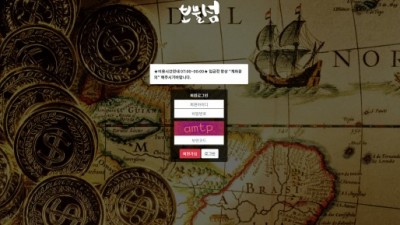 [먹튀검증완료]  보물섬