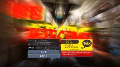 [먹튀검증완료] 탐정